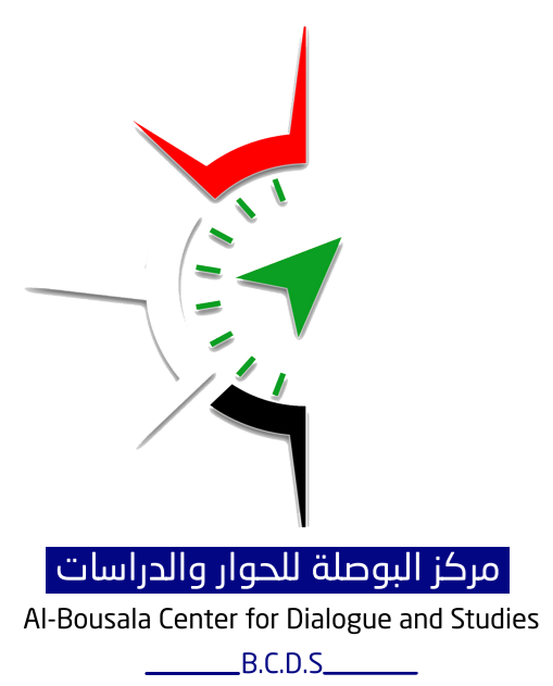مركز البوصلة للحوار والدراسات